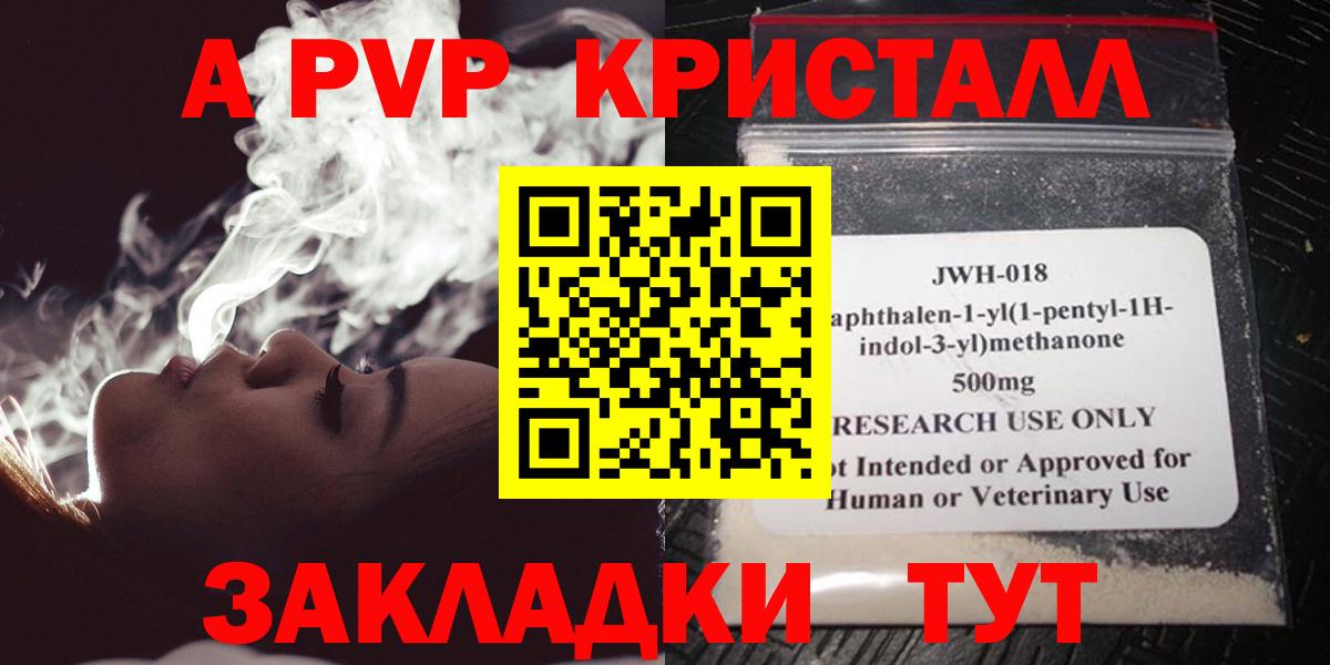 APVP мука Губкин