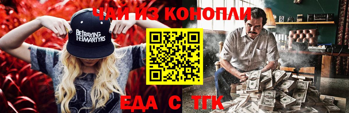 Губкин  Canna-Cookies марихуана  Вход с VPN 