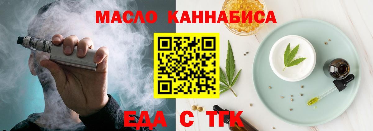 Cannafood марихуана Губкин
