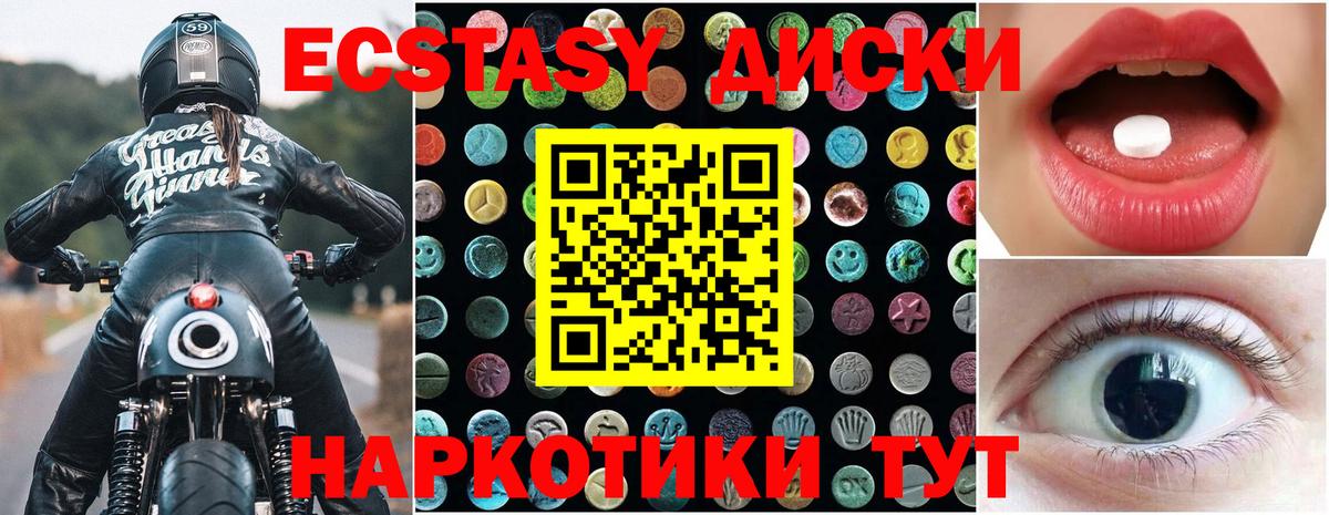 Ecstasy  Вход с VPN  Губкин  дарнет шоп  Экстази 99%  Экстази таблы 