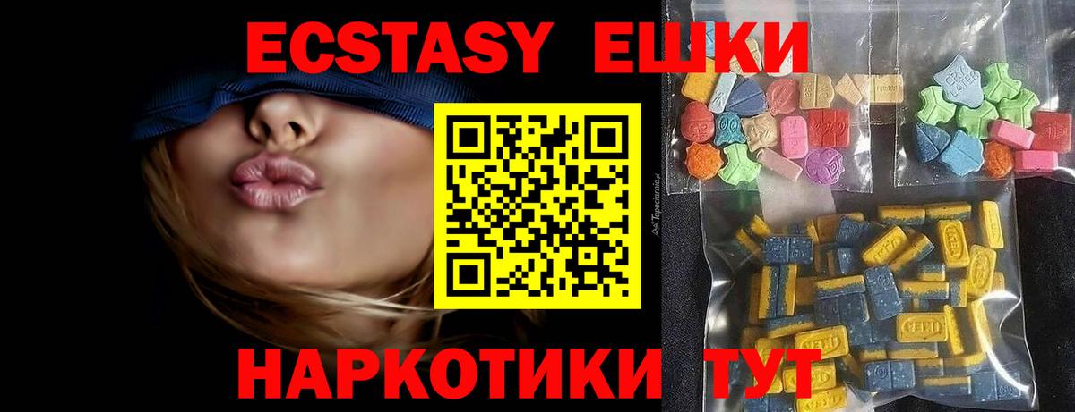Экстази XTC Губкин
