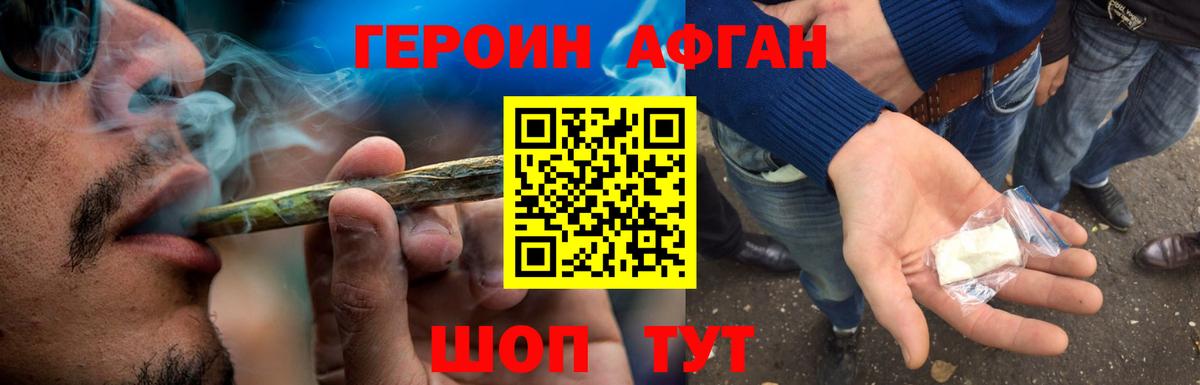 ГЕРОИН Heroin  Вход с VPN  Губкин 