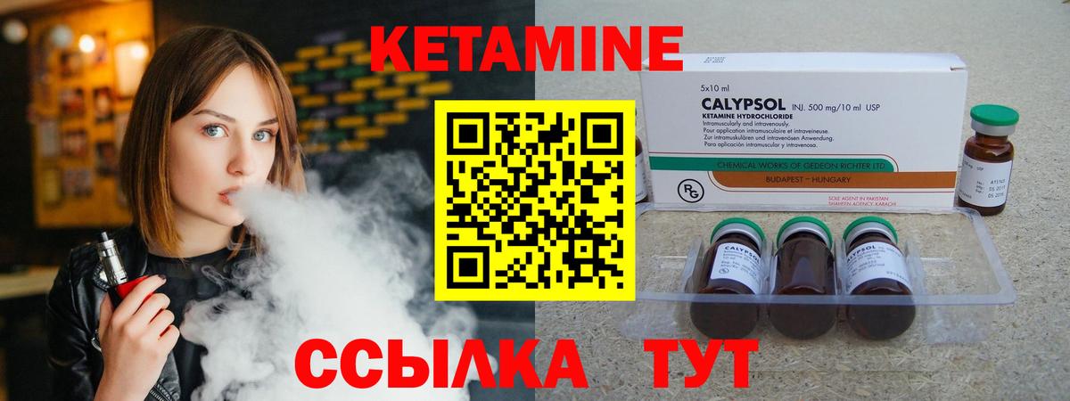 Губкин  КЕТАМИН VHQ  Кетамин ketamine  Вход с VPN 