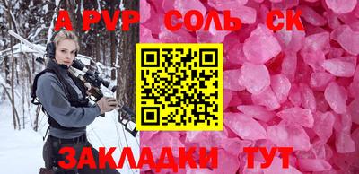 ALPHA-PVP Бийск