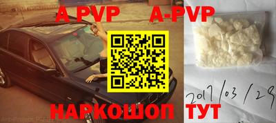 ALPHA-PVP Бийск
