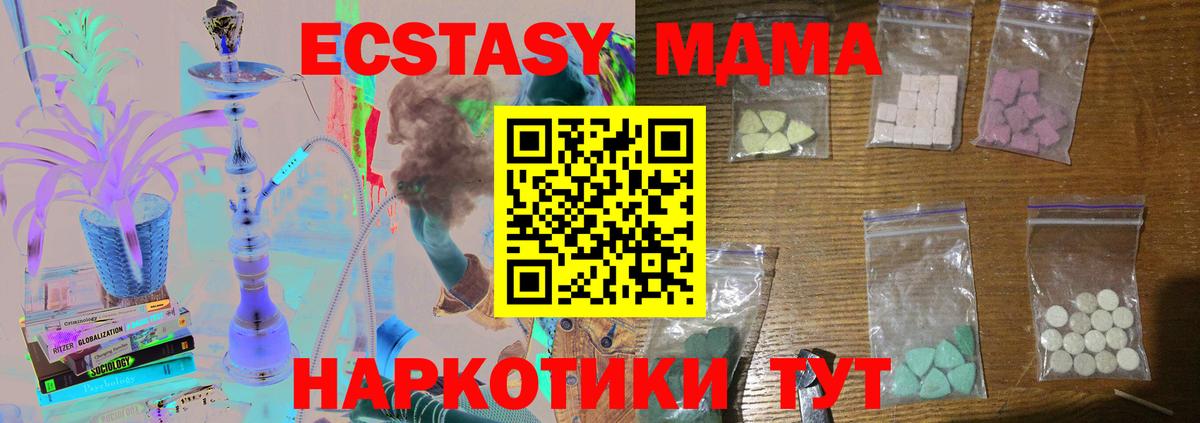 МДМА молли  МДМА crystal  Губкин  Вход с VPN 