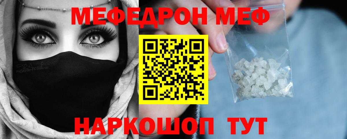 МЯУ-МЯУ 4 MMC  МЯУ-МЯУ mephedrone  купить наркоту  Меф  Меф  Вход с VPN  Губкин 