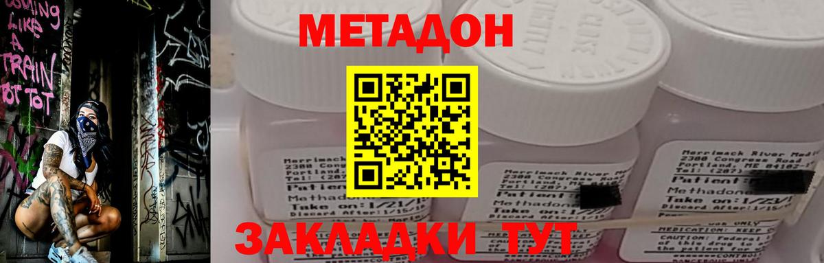 blacksprut   Вход с VPN  Губкин  Метадон methadone 