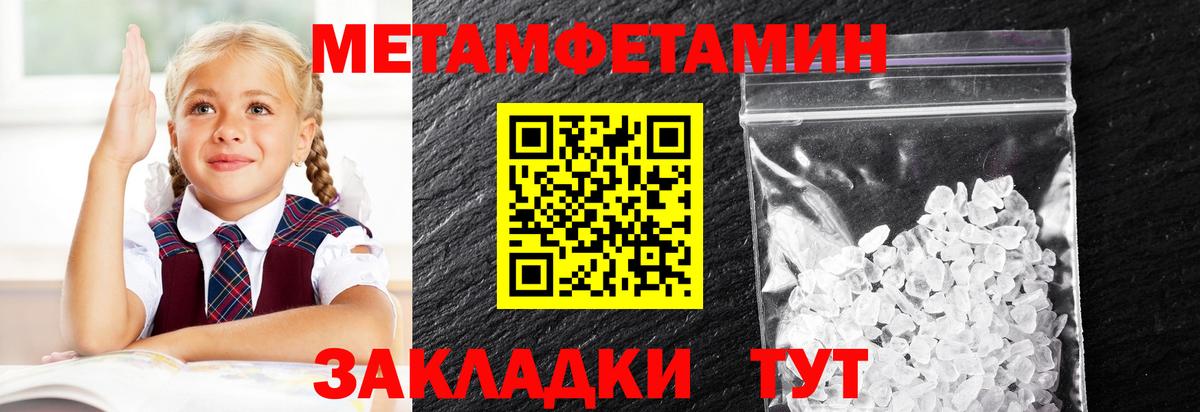 Метамфетамин Декстрометамфетамин 99.9% Губкин