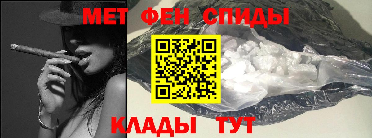 Метамфетамин кристалл  Вход с VPN  Губкин 