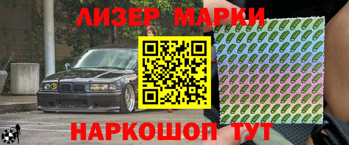 Губкин  Марки 25I-NBOMe 1500мкг  Марки 25I-NBOMe 1500мкг  Марки 25I-NBOMe  Вход с VPN 